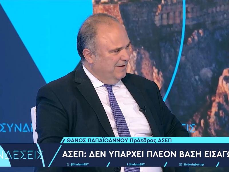 O Πρόεδρος του ΑΣΕΠ Θάνος Παπαϊωάννου σε συνέντευξη του στην ΕΡΤ