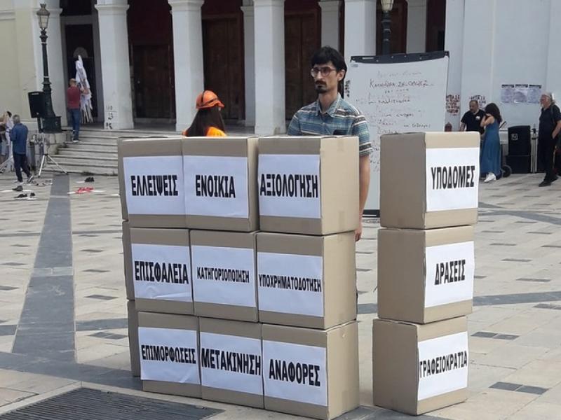 Αξιολόγηση εκπαιδευτικών στην Πάτρα