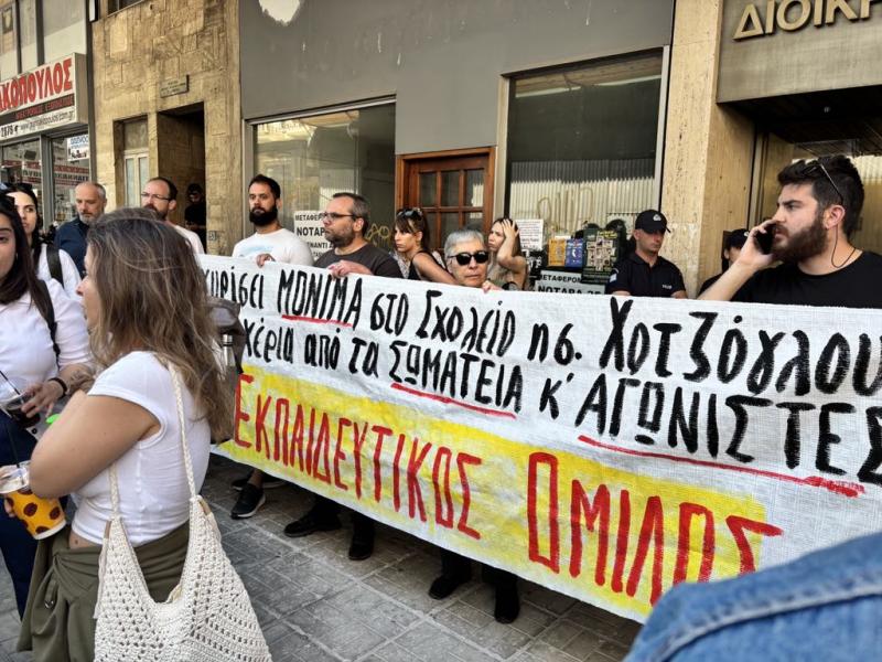 Συγκέντρωση διαμαρτυρίας κατά των διώξεων