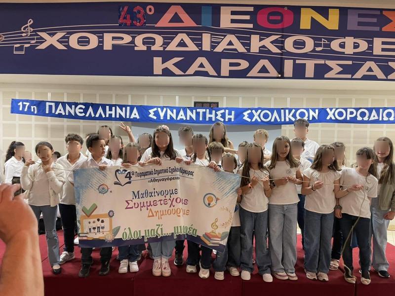 χορωδία