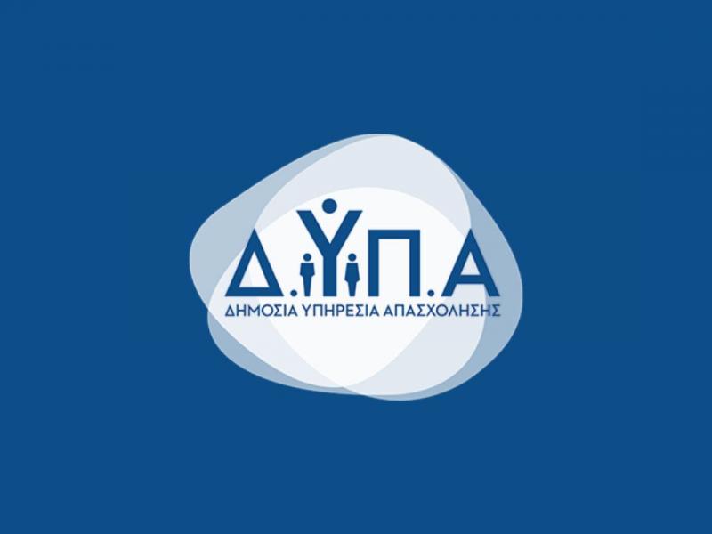 logo της ΔΥΠΑ για το voucher