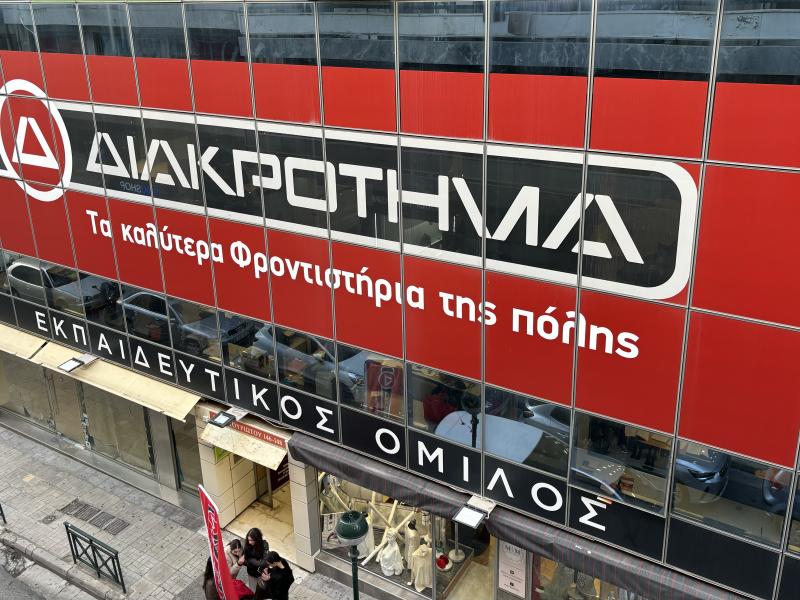 Διακρότημα