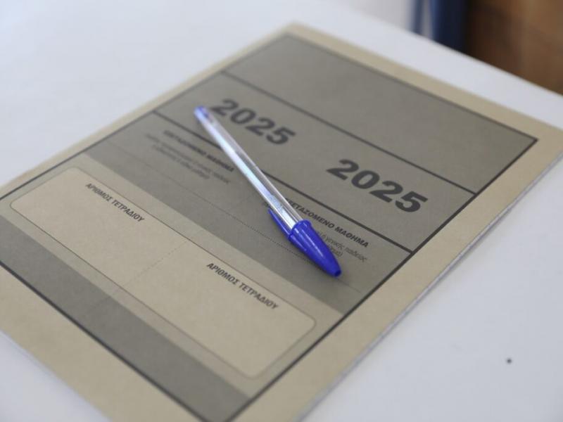 πανελληνιες