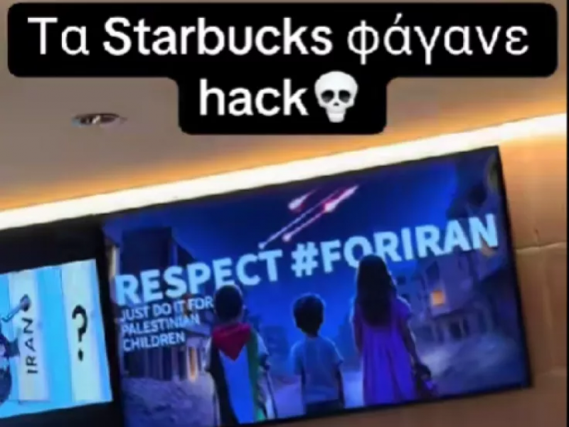 Starbucks στο Μοναστηράκι