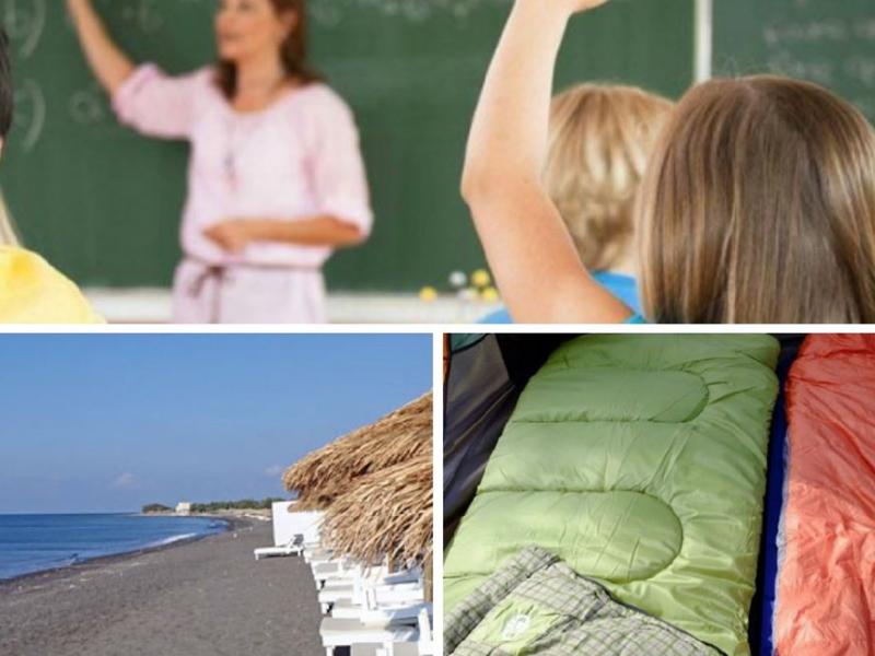 στεγαστικό αναπληρωτών