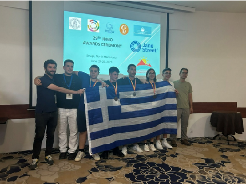 Ελληνική Μαθηματική Εταιρεία