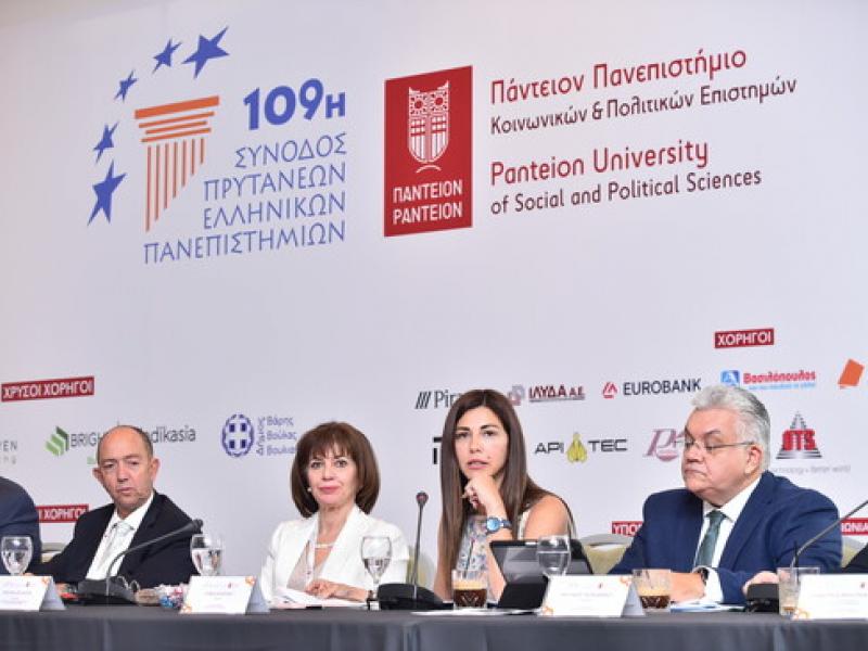 Σοφία Ζαχαράκη σε Πρυτάνεις