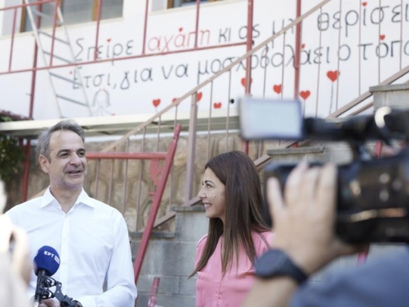 MITSOTAKIS ZAXARAKI