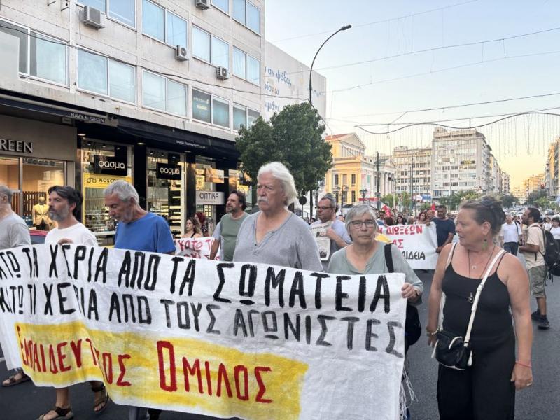 διαδηλωση εκπαιδευτικός όμιλος