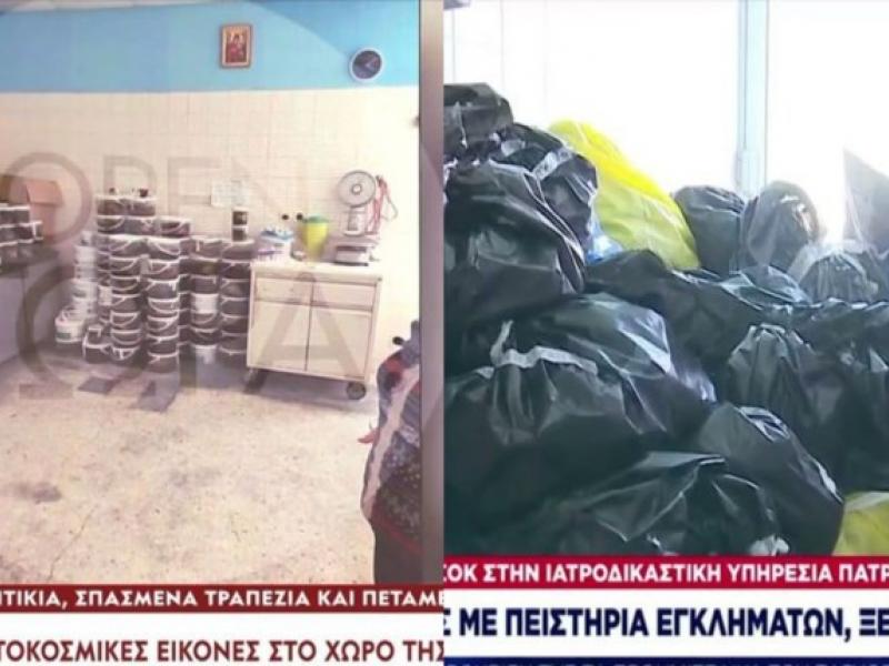 Ιατροδικαστική Υπηρεσία Πάτρας