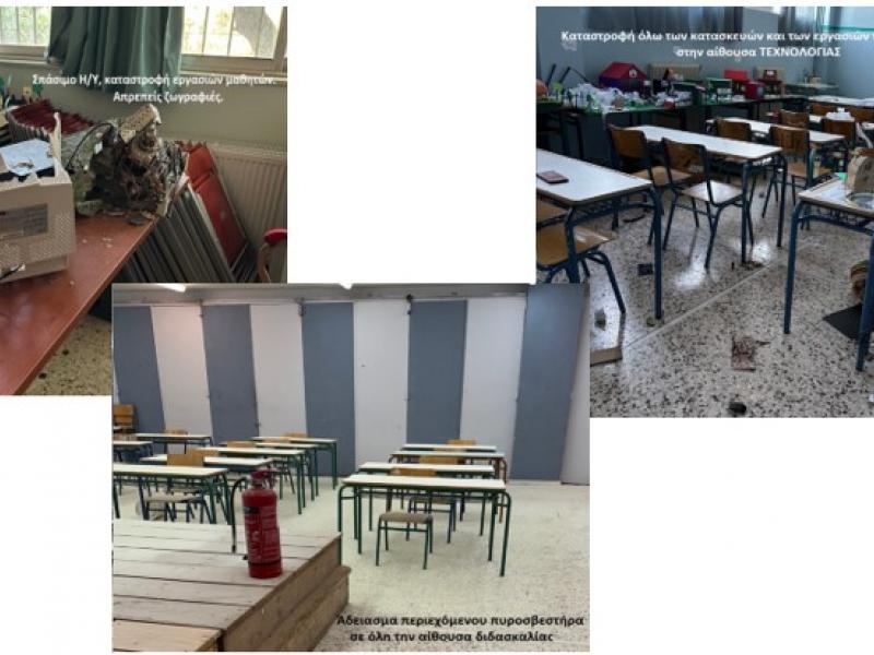 Καταστροφές στο Γυμνάσιο Ιτέας