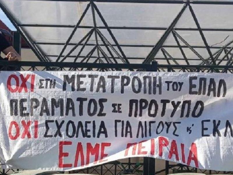 ελμε