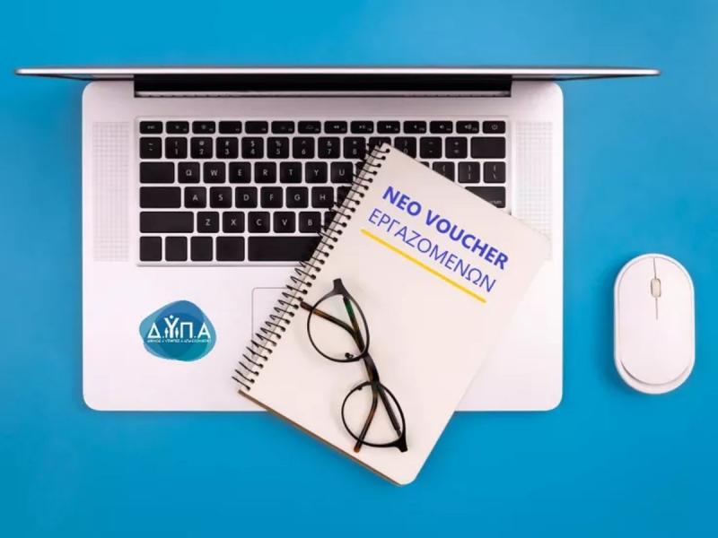 voucher εργαζομένων