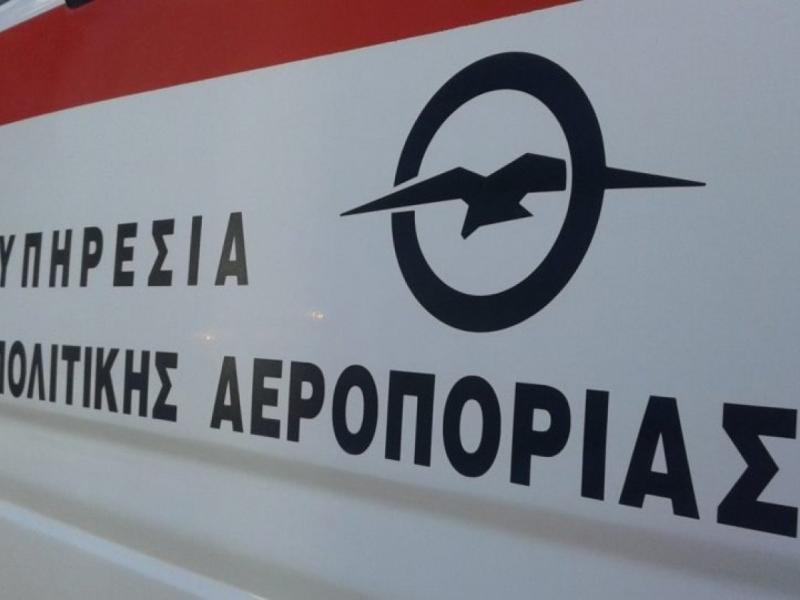 Υπηρεσία Πολιτικής Αεροπορίας, λογότυπο