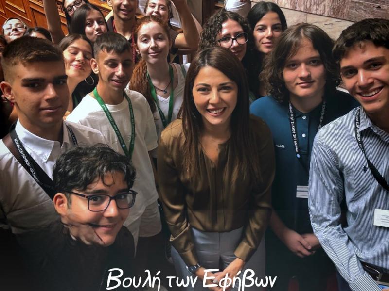 Σοφία Ζαχαράκη με μαθητές στη Βουλη