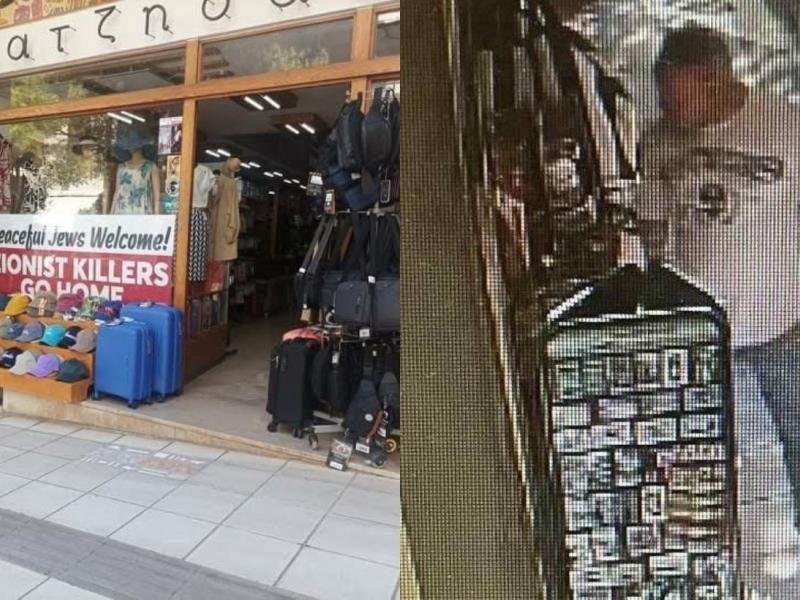 Ισραηλινός στην Κρήτη