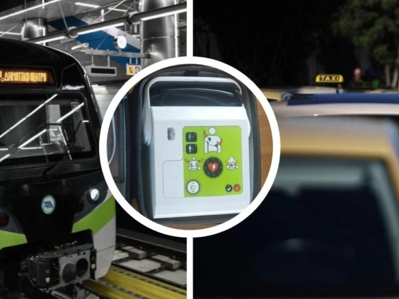 απινιδωτής