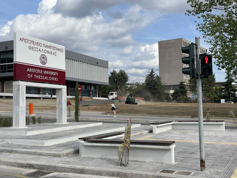 Αριστοτέλειο Πανεπιστήμιο Θεσσαλονίκης (ΑΠΘ)