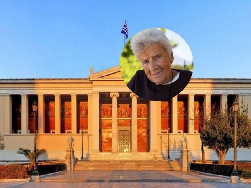 ΕΚΠΑ: Νέα έδρα «ΑΘΗΝΑ ΙΩΑΝΝΗ ΜΑΡΤΙΝΟΥ»