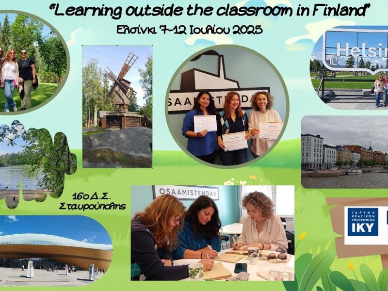Erasmus+: Το 16ο Δημοτικό Σχολείο Σταυρούπολης Θεσσαλονίκης στο Ελσίνκι