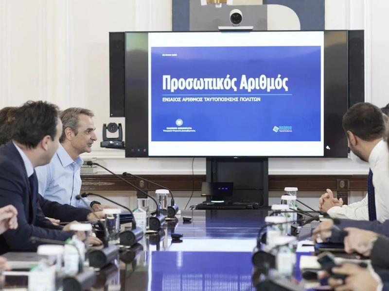 προσωπικός αριθμός