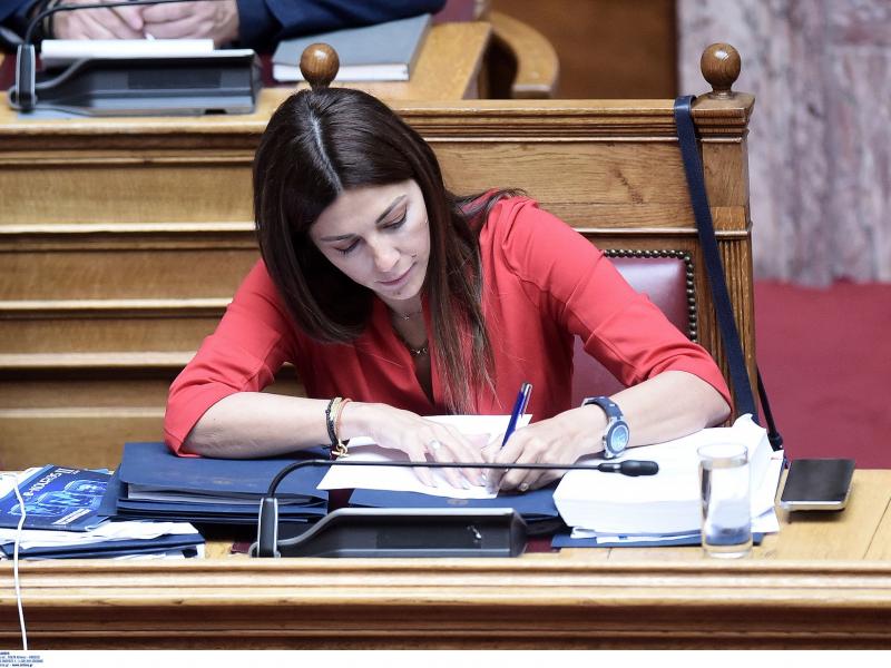 Σοφία Ζαχαράκη