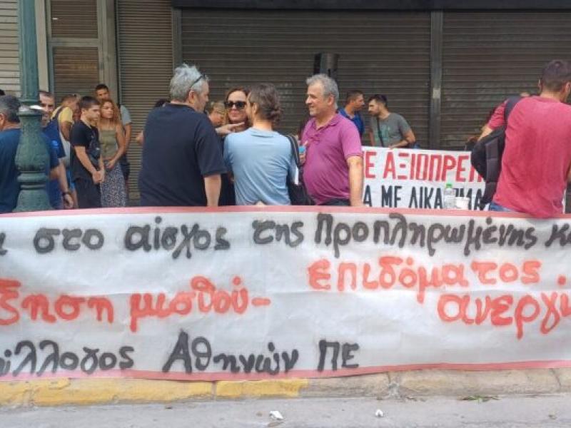 συνάντηση αντιπροσωπείας των Συλλόγων Π.Ε.-ΕΛΜΕ Αττικής με τη Διεύθυνση της ΔΥΠΑ