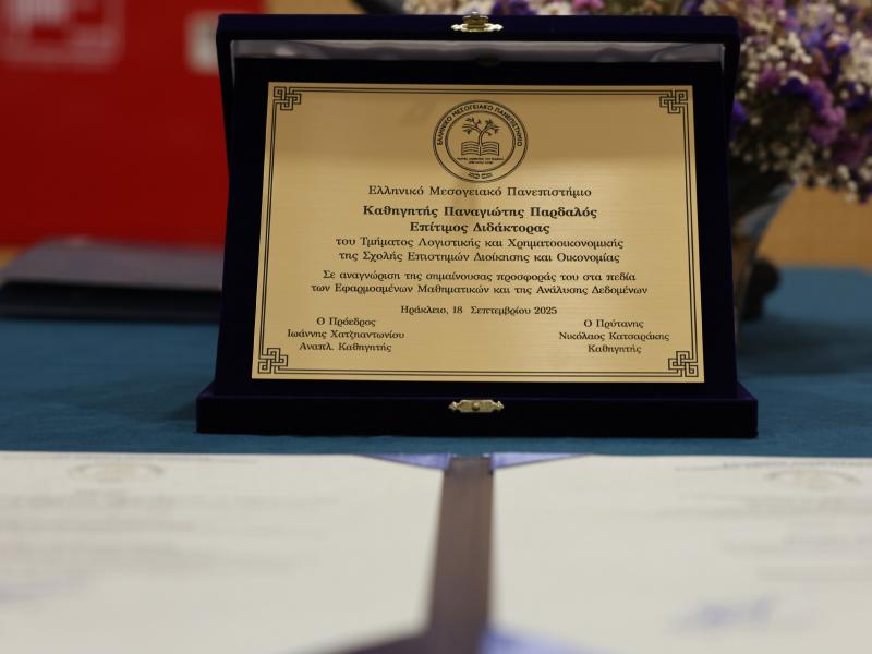 Παναγιώτη (Πάνου) Παρδαλού