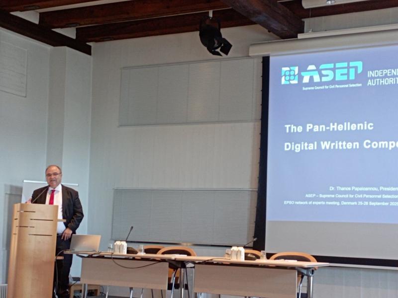 παπαιωαννου ασεπ