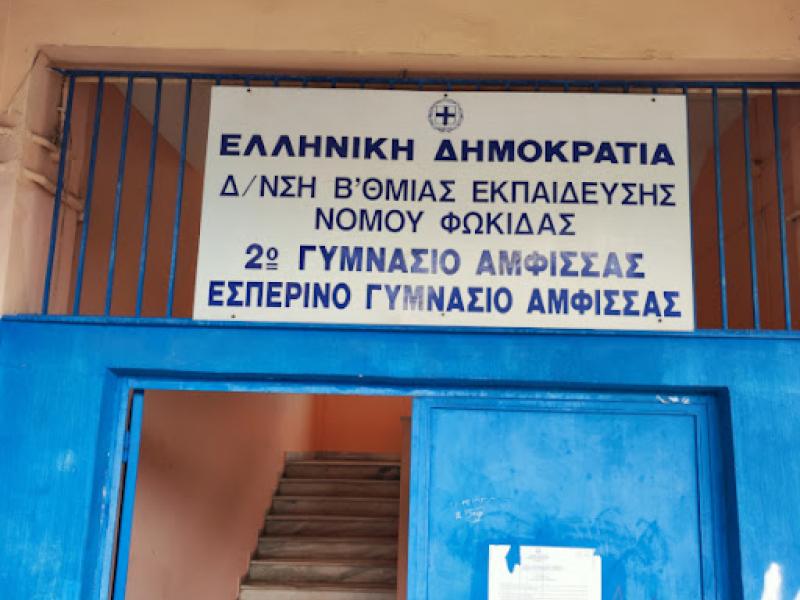 εσπερ