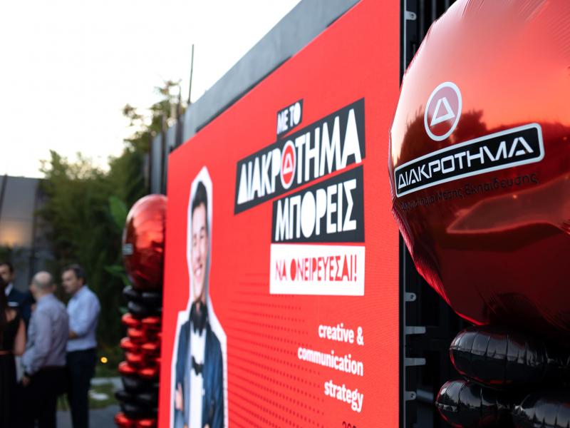 διακροτημα