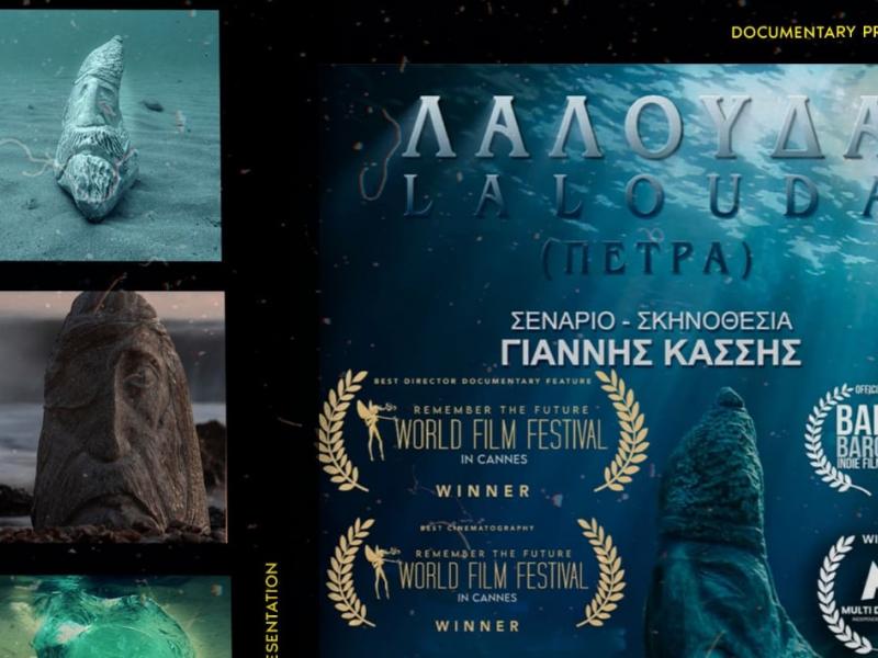 Λαλουδα