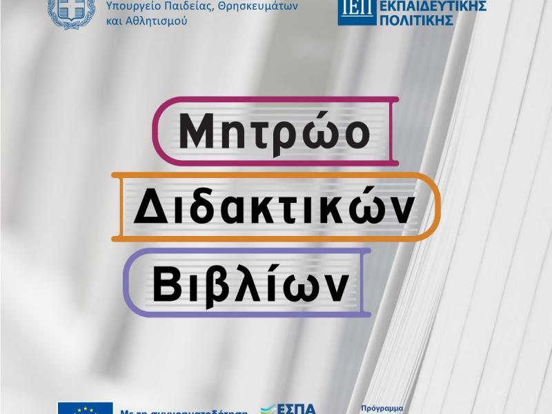 ΙΕΠ