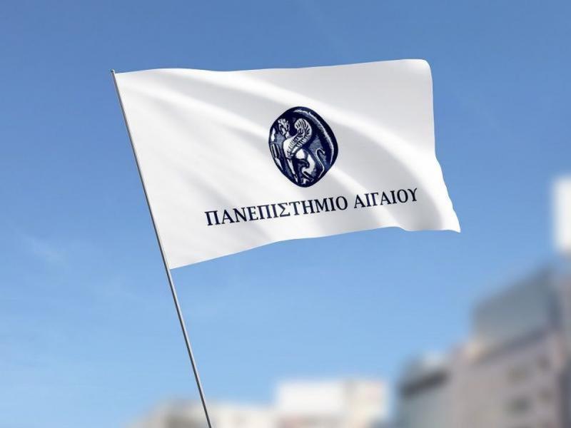 πανεπιστήμιο αιγαιου