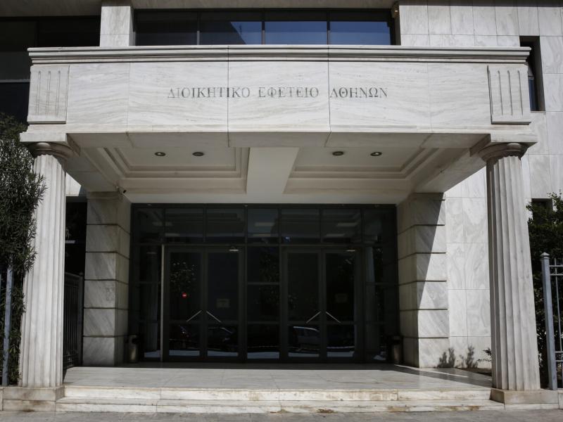 Διοικητικό Εφετείο Αθηνών