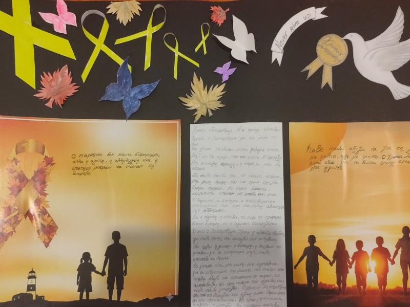 Χρυσός Σεπτέμβρης