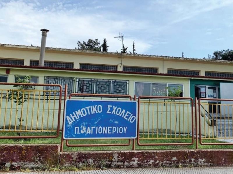 Συγκέντρωση Διαμαρτυρίας στο Π. Αγιονέρι, ενάντια στη συγχώνευση των δύο τμημάτων του Δημοτικού Σχολείου