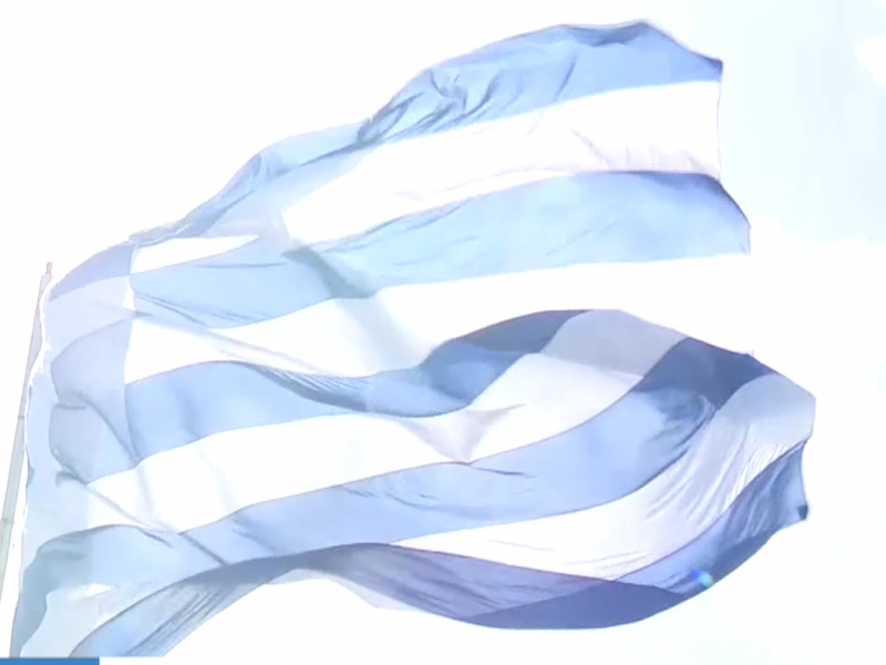 σημαία