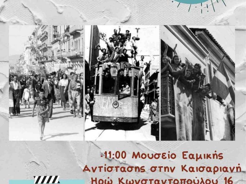 περιπατος