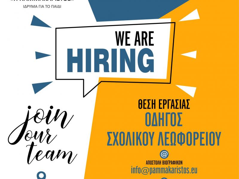 Παμμακάριστος