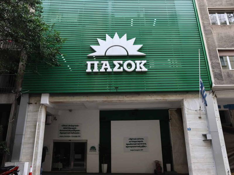 ΠΑΣΟΚ, λογότυπο έξω από τη Χαριλάου Τρικούπη