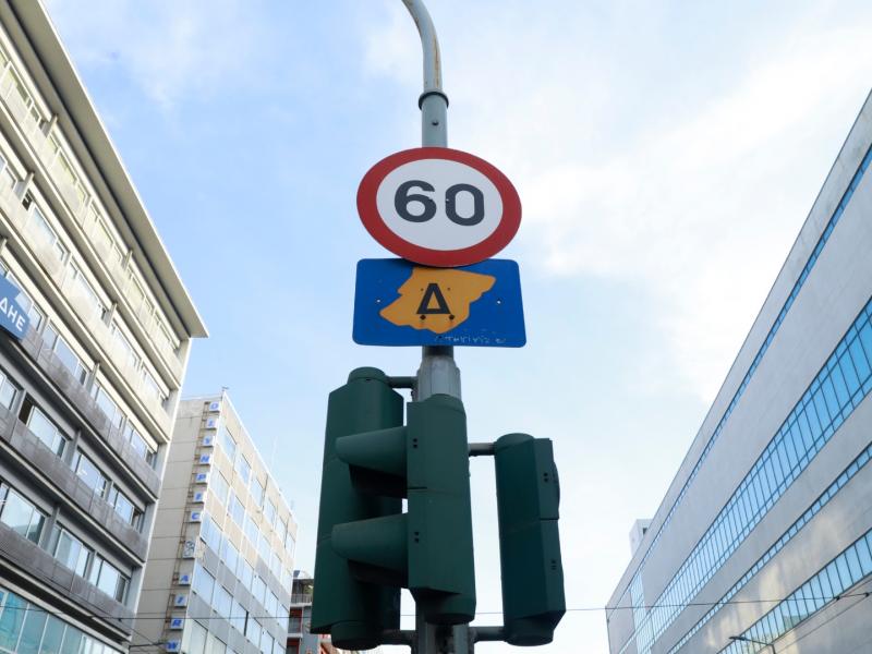 Πινακίδα για τον Δακτύλιο στην Αθήνα