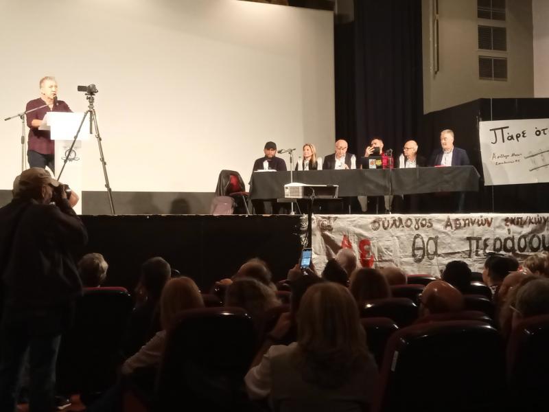 εκδηλωση στο θεατρο ΑΛΕΚΑ