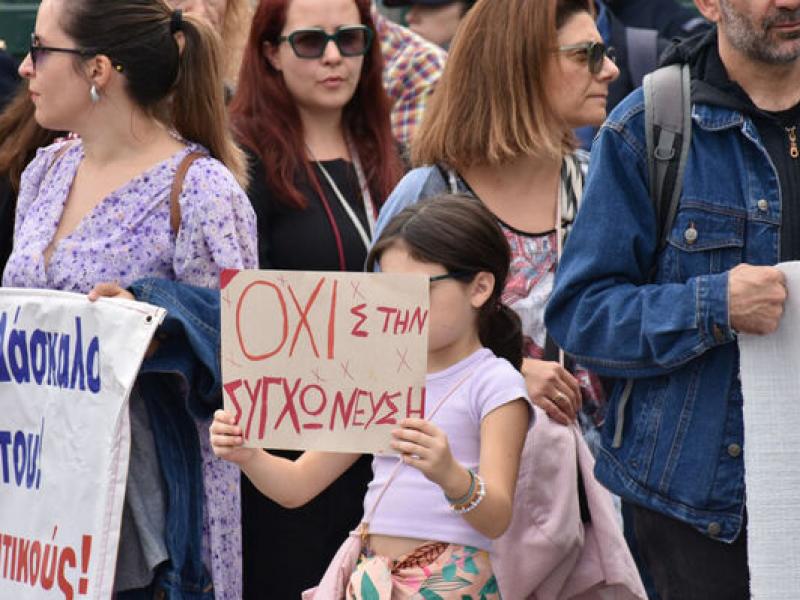 Κινητοποίηση στο υπουργείο Παιδείας