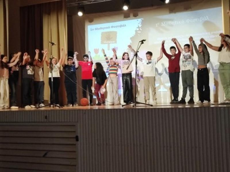 1ο Μαθητικό Φεστιβάλ με τίτλο: «Εμένα με νοιάζει. Η προσωπική στάση απέναντι στον άνθρωπο και στην κοινωνία ως τρόπος πρόληψης της βίας»