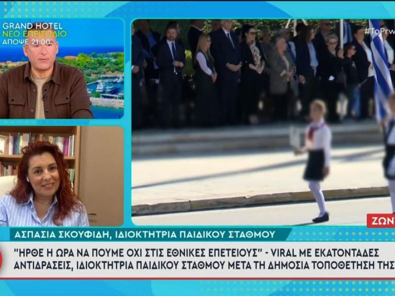 Παιδαγωγός στον ΑΝΤ1