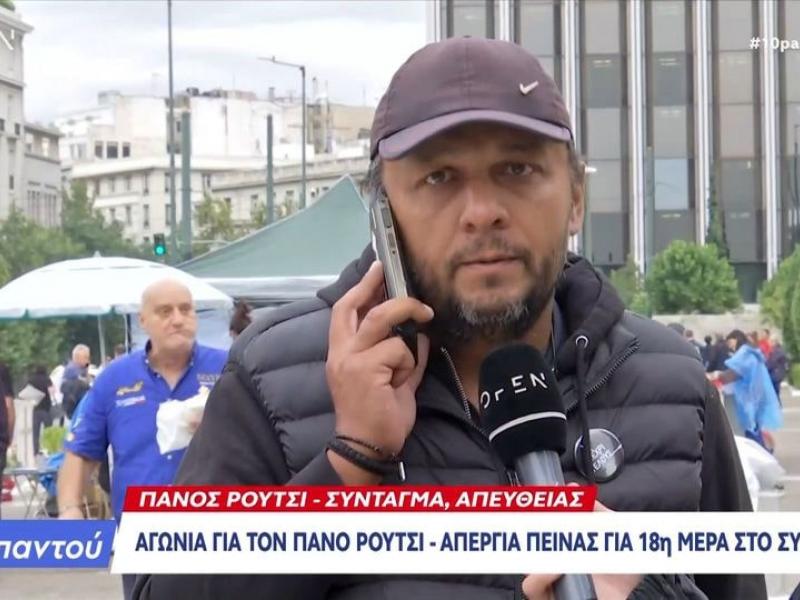 Ο Πάνος Ρούτσι στο Σύνταγμα