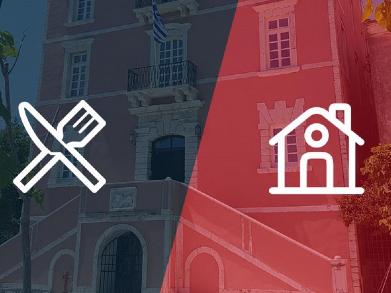 Ιόνιο Πανεπιστήμιο: Σίτιση και Στέγαση