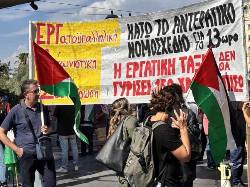 Συγκέντρωση διαμαρτυρίας για τα εργασιακά