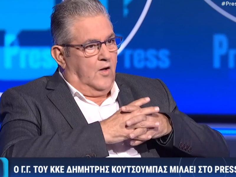 κουτσούμπας